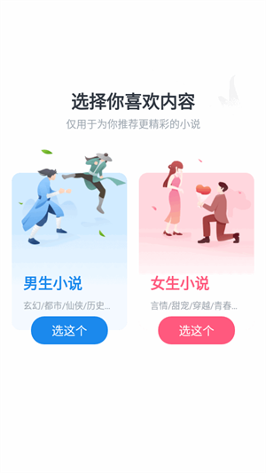 快搜阅读器截图3