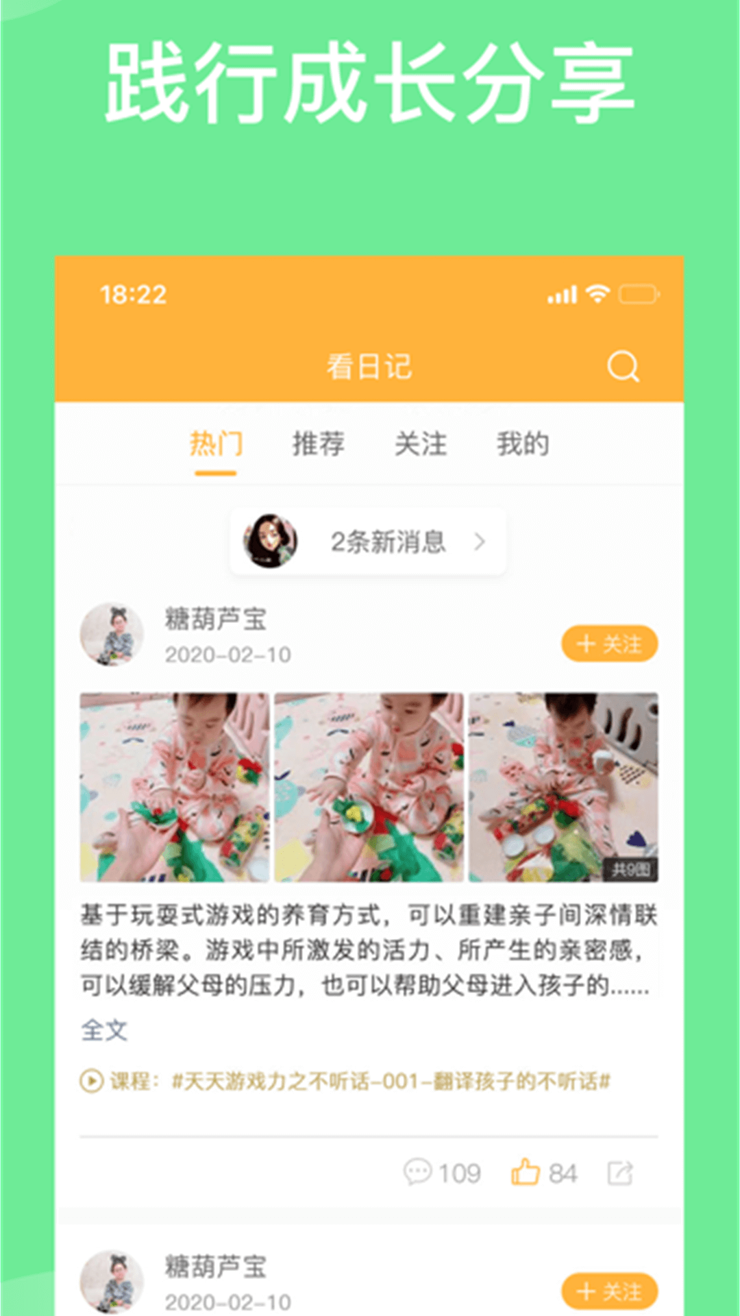 袋鼠想学截图1