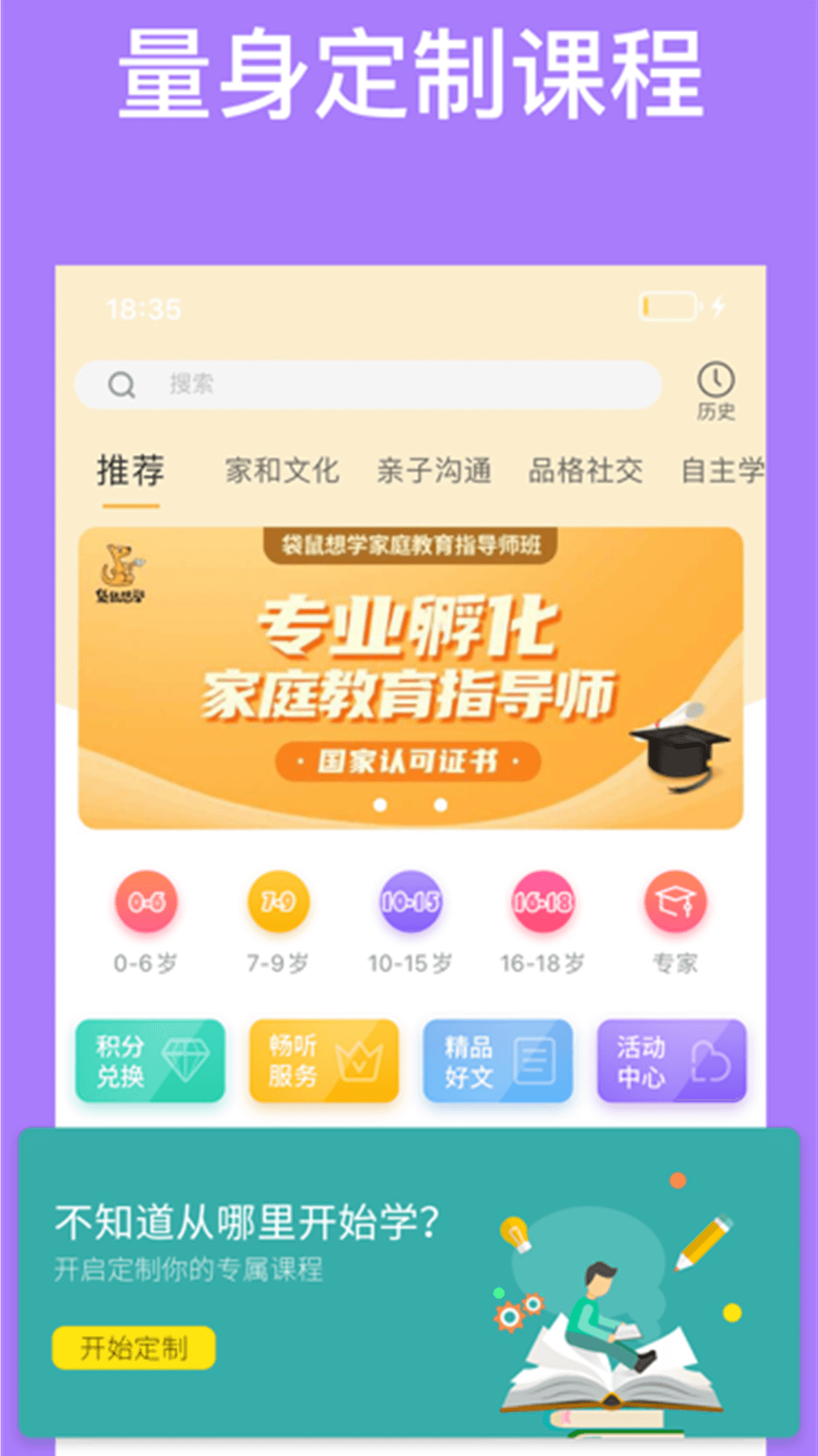 袋鼠想学截图4