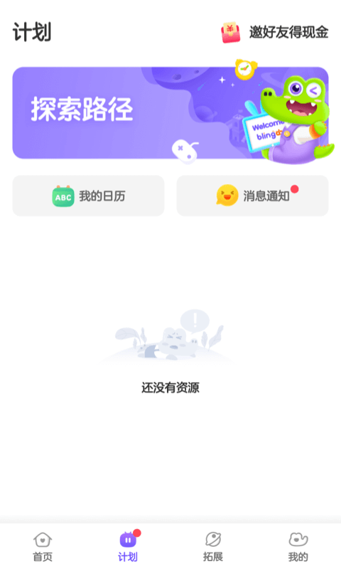 比邻素养截图2