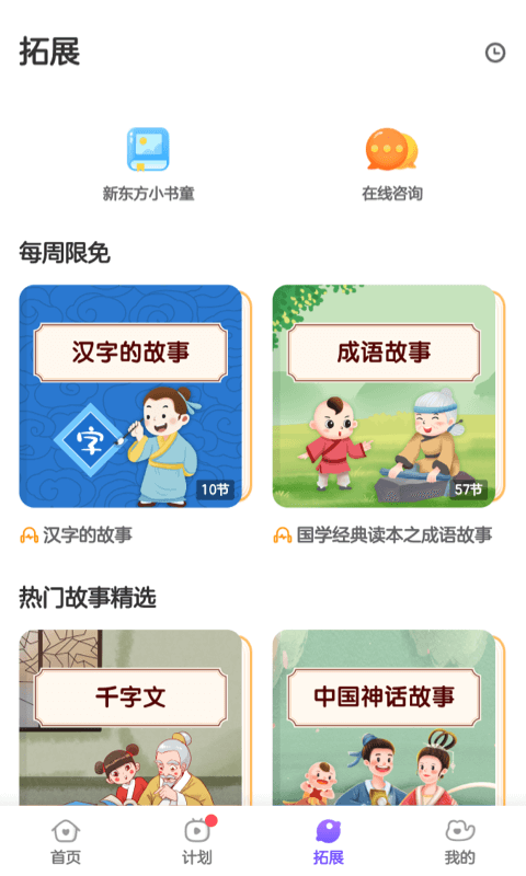 比邻素养截图3