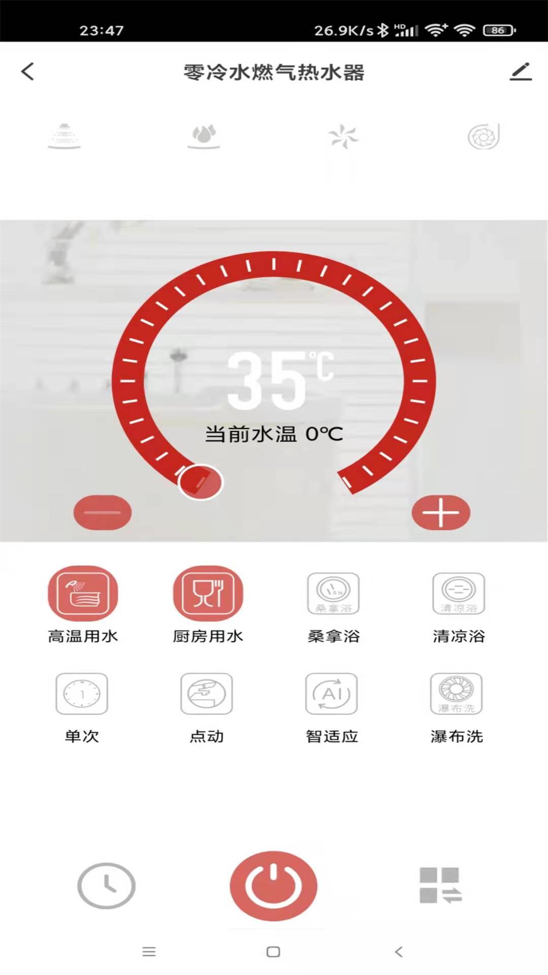 前锋智慧家截图3