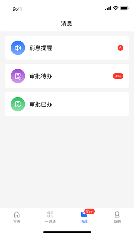 智慧希教截图2