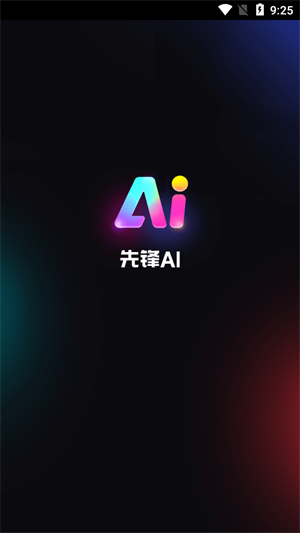 先锋AI3