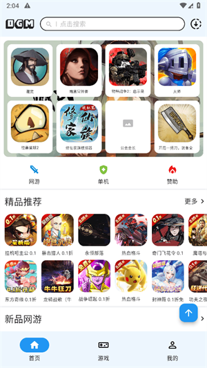 ogm截图3