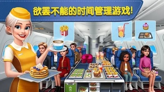 airplanechefs截图2