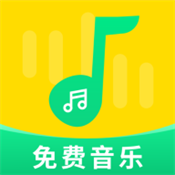 免费音乐大全