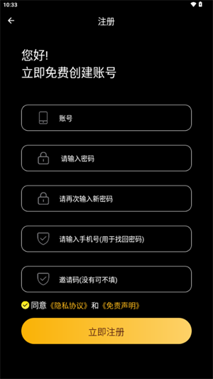 动漫驿站app