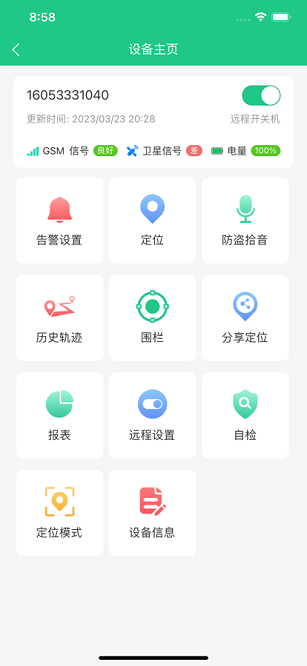 oc智联截图1