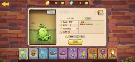 植物大战僵尸mini版1