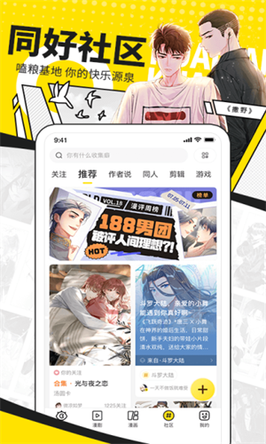 快看漫画截图3