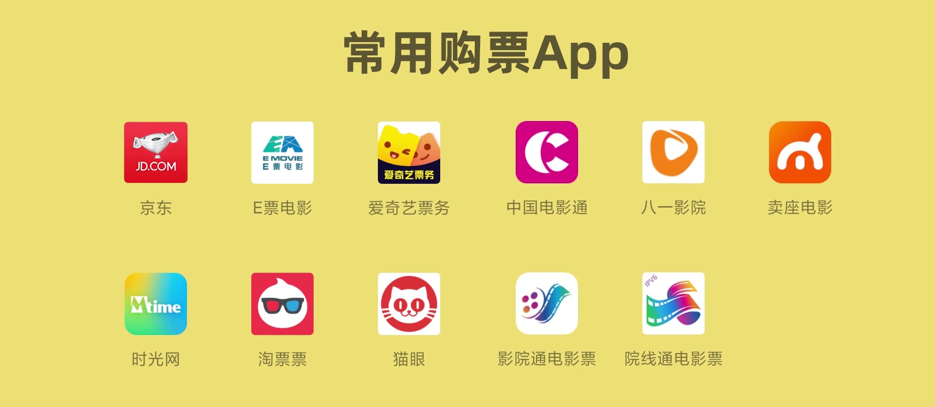 电影购票app