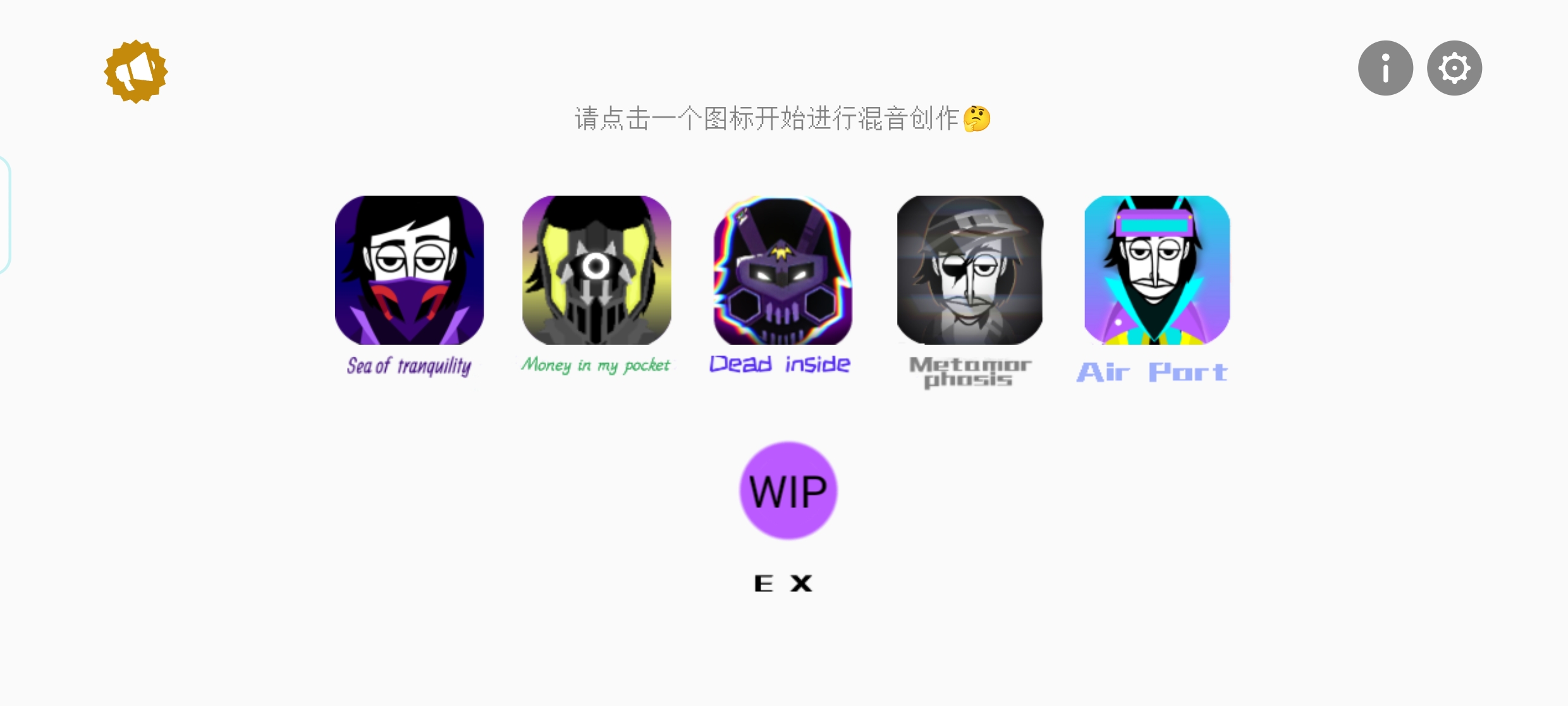 节奏盒子ParaInk box截图5