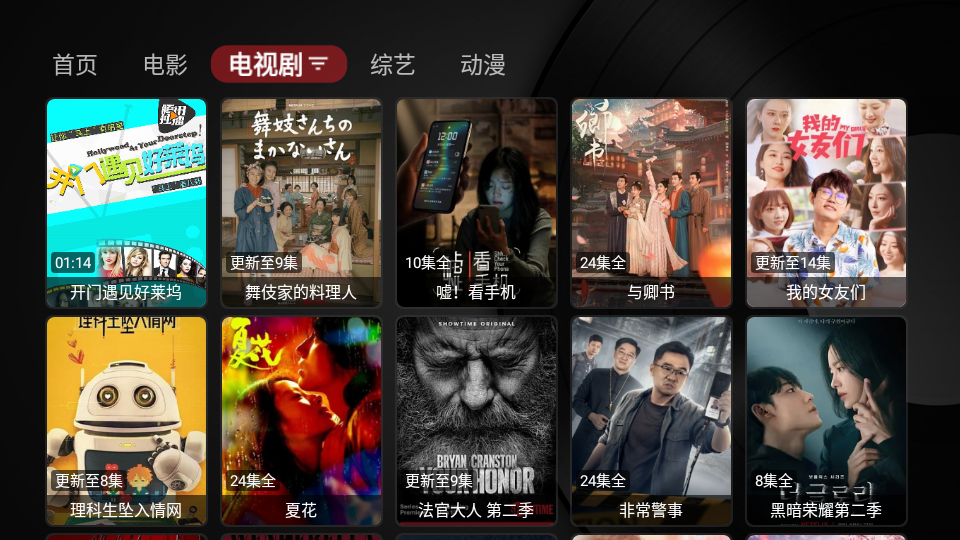 TVBox截图1