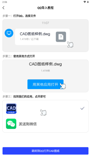 CAD看图宝