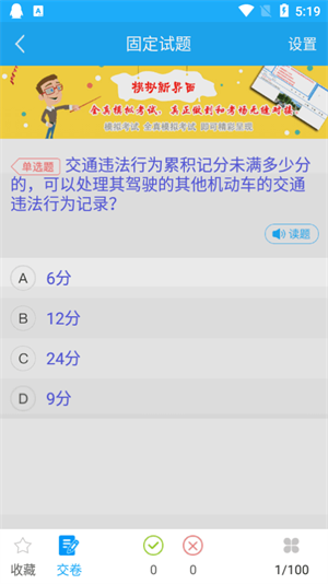 驾考精灵截图4