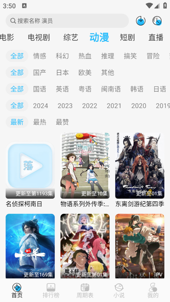 落攻阁影视截图2