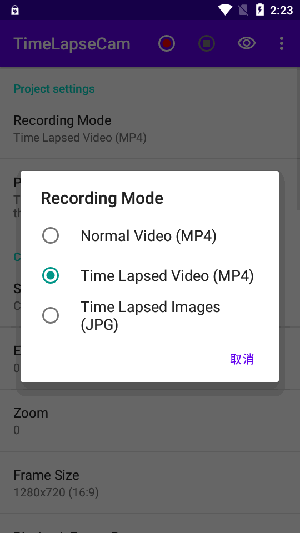 TimeLapseCam截图1