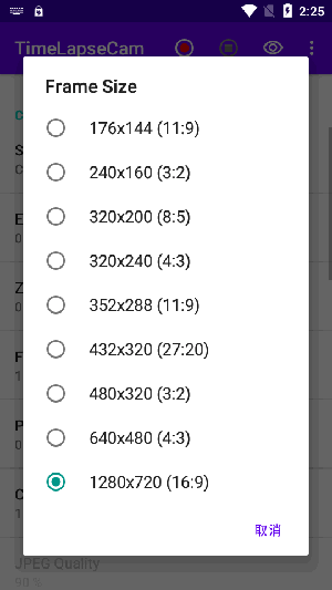TimeLapseCam截图4