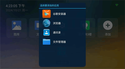 YYF桌面截图3