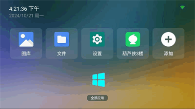 YYF桌面截图4