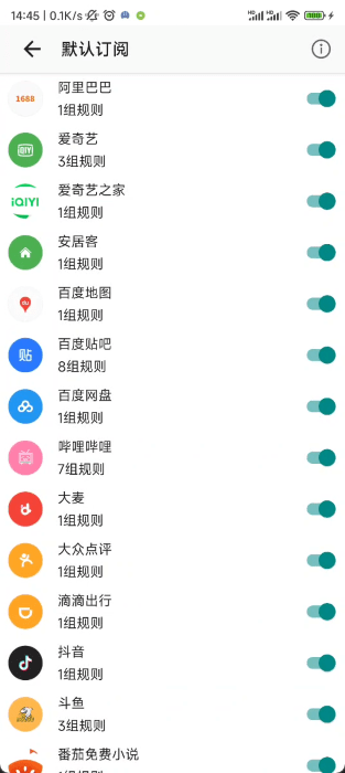 gkd跳过广告截图3