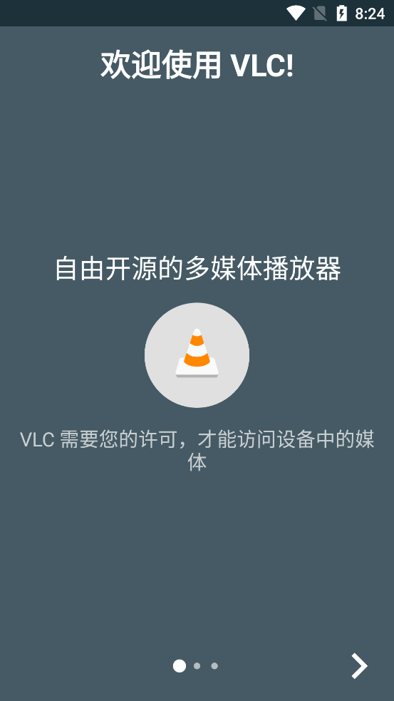 VLC播放器1