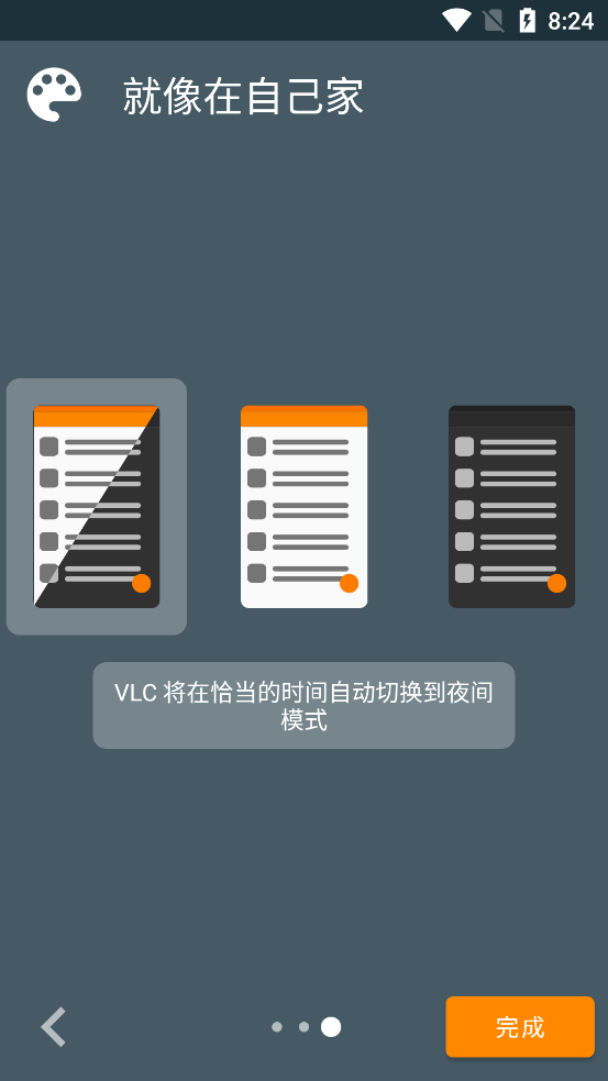 VLC播放器3