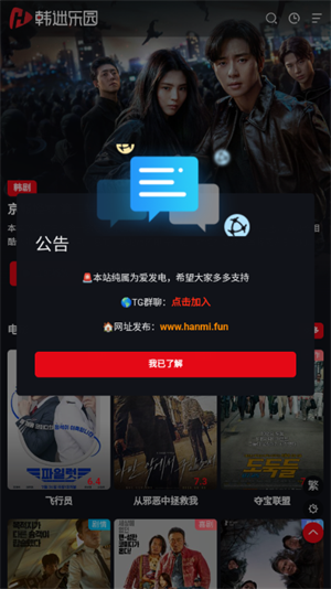 韩迷乐园截图2