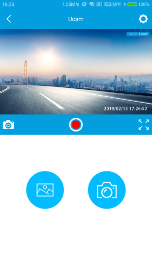 UCAM行车记录仪截图1