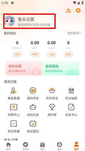 88后游戏盒子