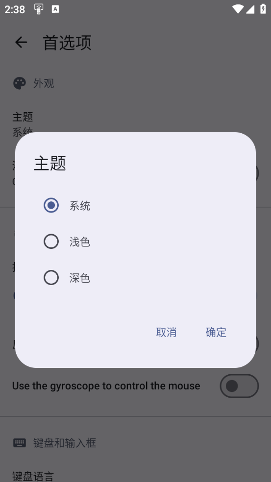 BT遥控截图2