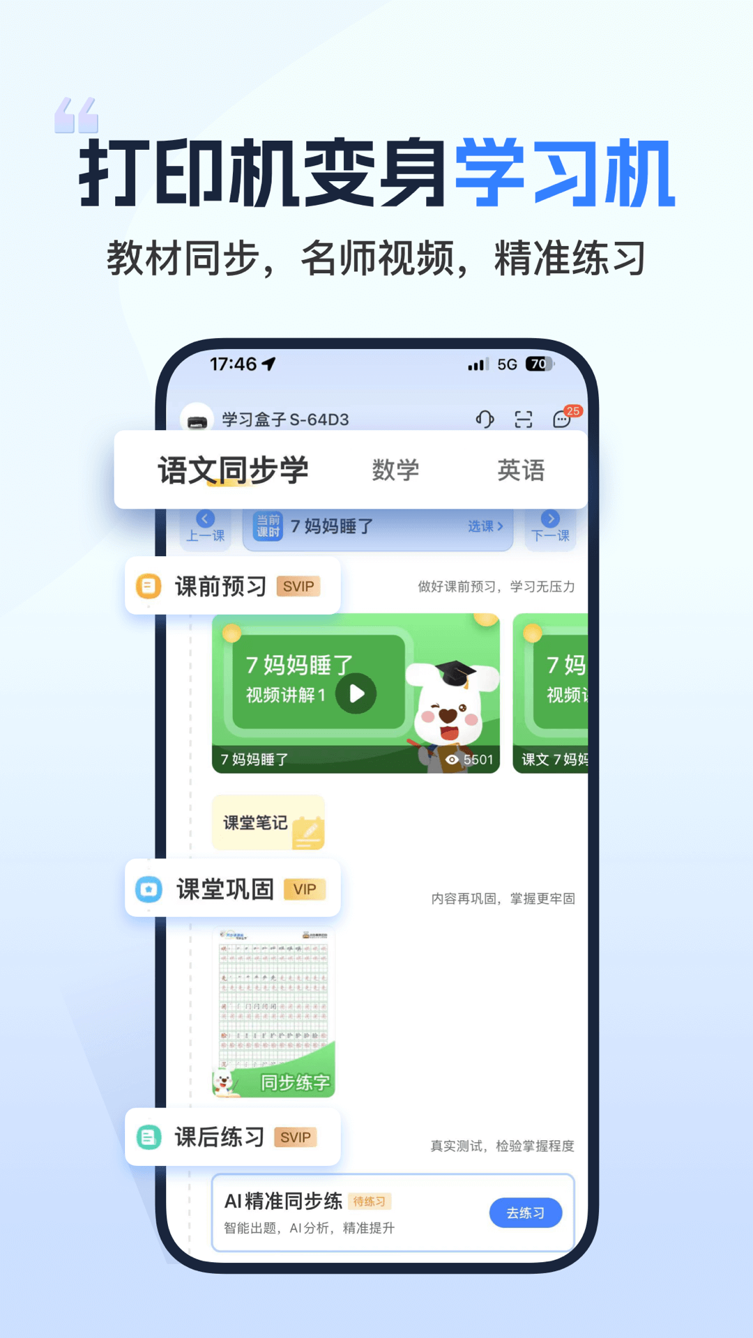 小白学习打印截图1