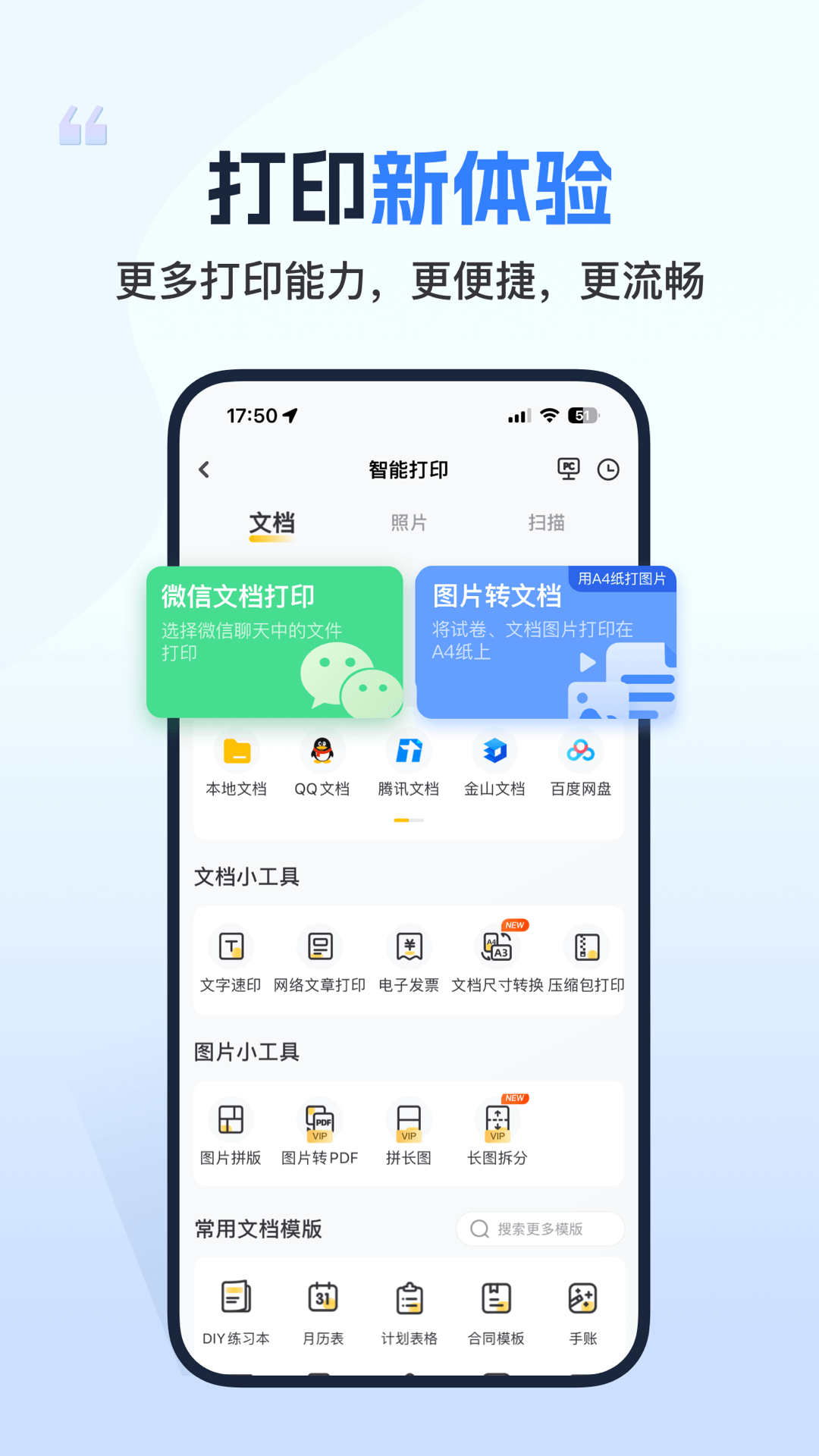 小白学习打印截图4