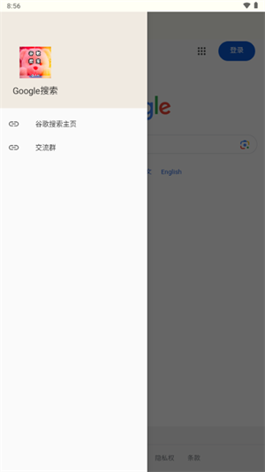 Google搜索第三方客户端