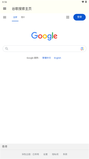 Google搜索第三方客户端