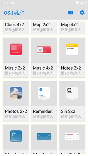 OS小组件截图1