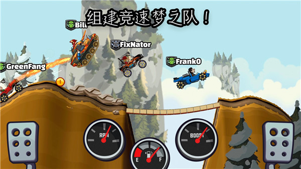 登山赛车2晴空2.4版本截图1