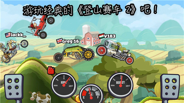 登山赛车2晴空2.4版本截图4