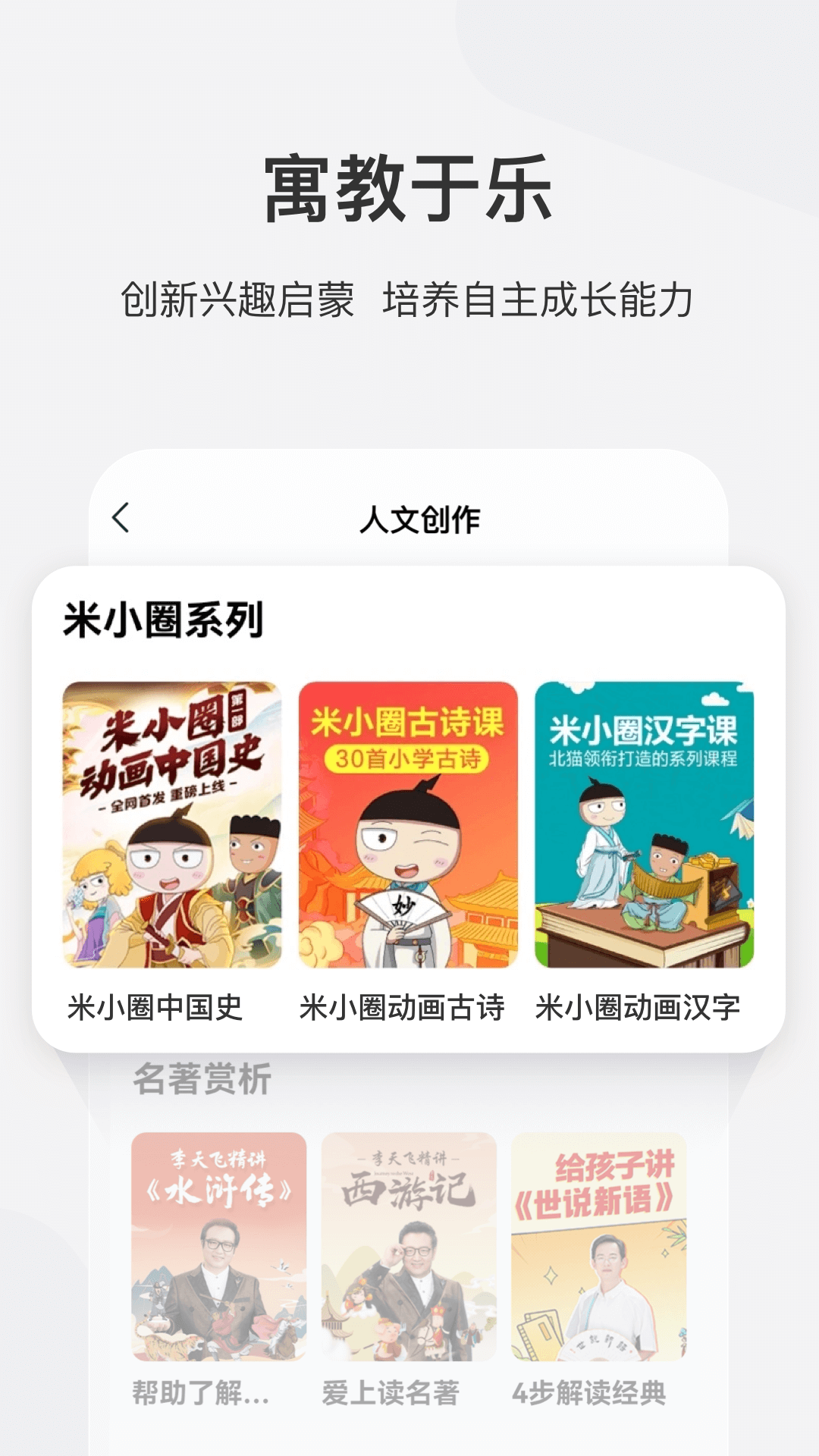 学而思网校截图1