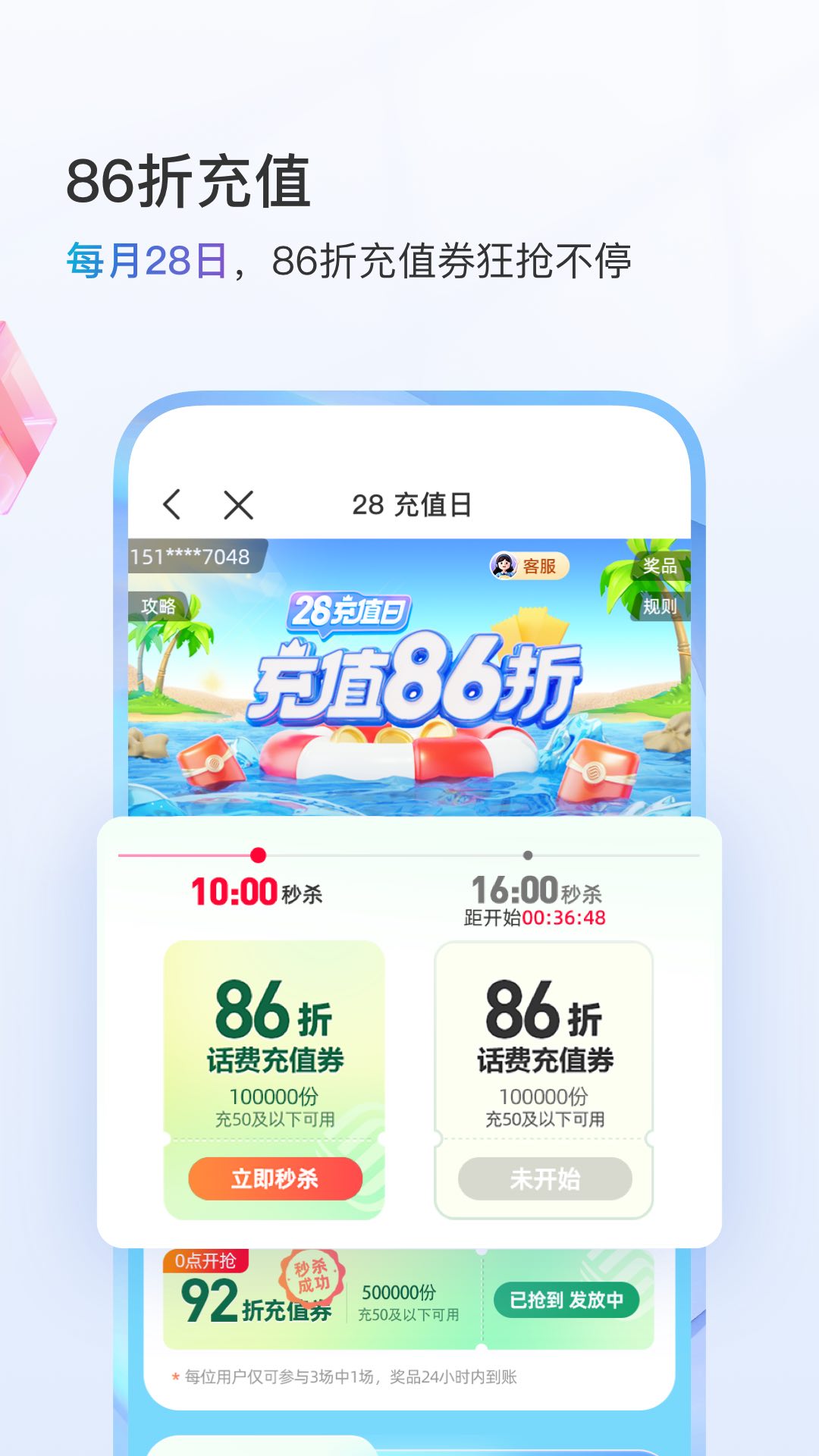 中国移动截图1