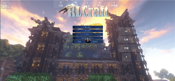 我的世界RLCraft3