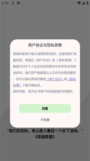 力喵软件截图2