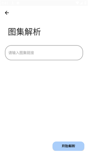 闪云工具箱截图2