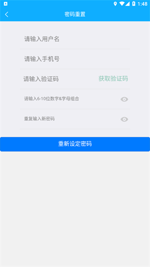 酒钢一码通截图1