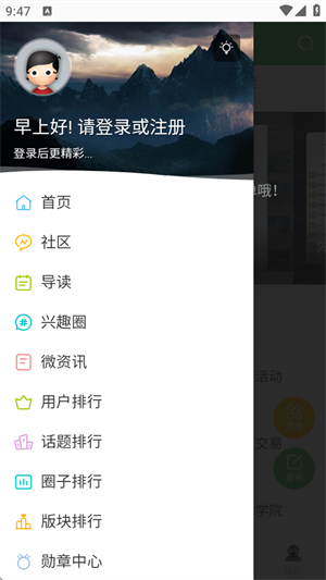 蜘蛛侠社区截图3