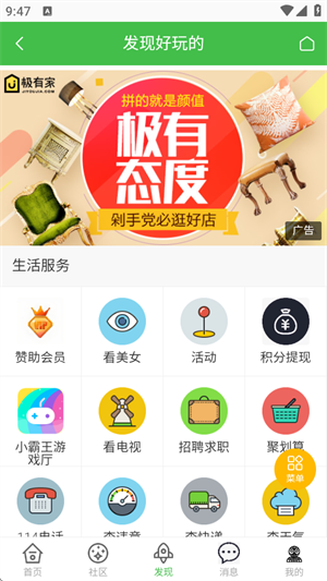 蜘蛛侠社区截图2