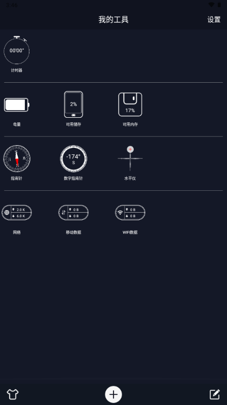 CPU Dasher截图3