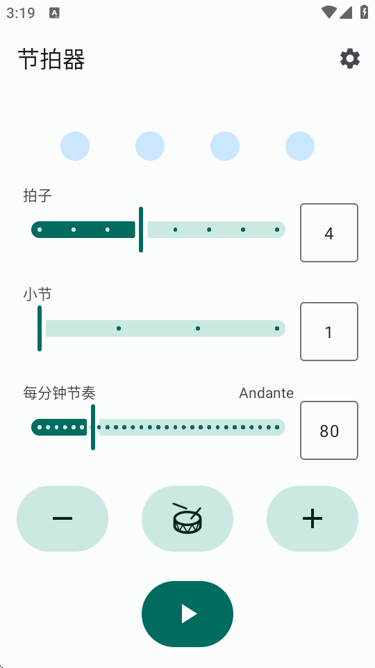 节拍器截图2