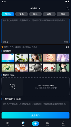 堆友AI截图1